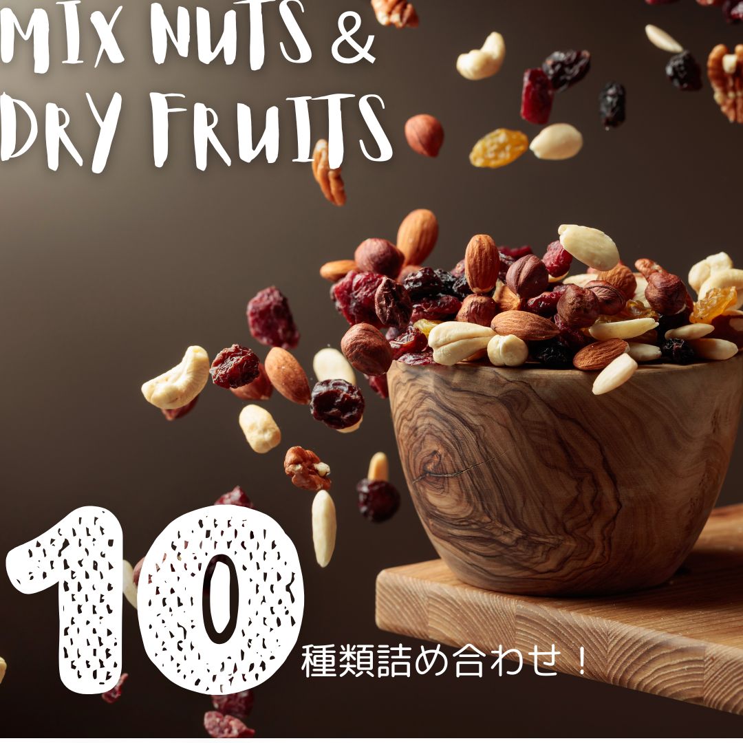 当店一番人気！塩分無添加ナッツ＆無加糖のドライフルーツのセット/約200ｇ以上