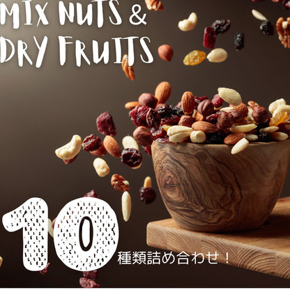 当店一番人気！塩分無添加ナッツ＆無加糖のドライフルーツのセット/約200ｇ以上